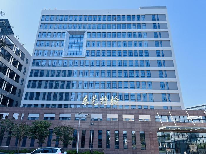 灞桥广东省特种设备检测研究院东莞检测院实验室设备及配套服务项目